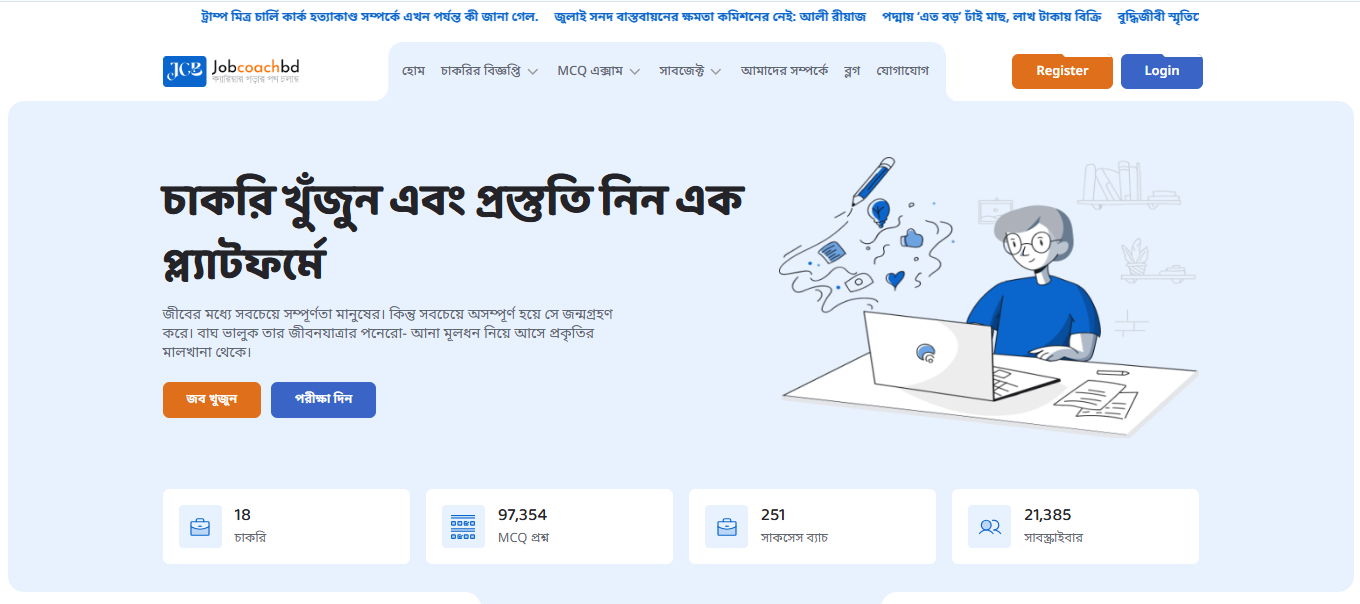 Job Preparation & Circular Web Platform